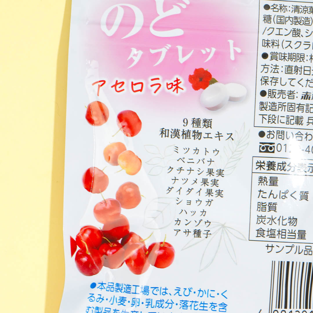Ako Acerola Cherry Throat Tablets