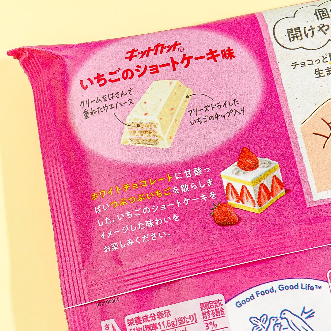 Kit Kat Chocolate Pack - Strawberry Shortcake