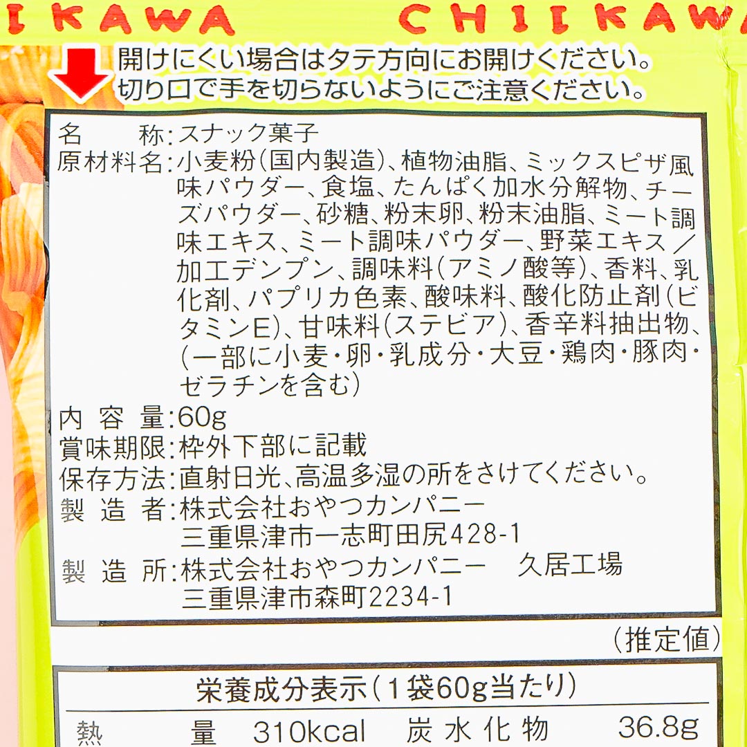 Baby Star Chiikawa Dodekai Ramen Snacks - Pizza