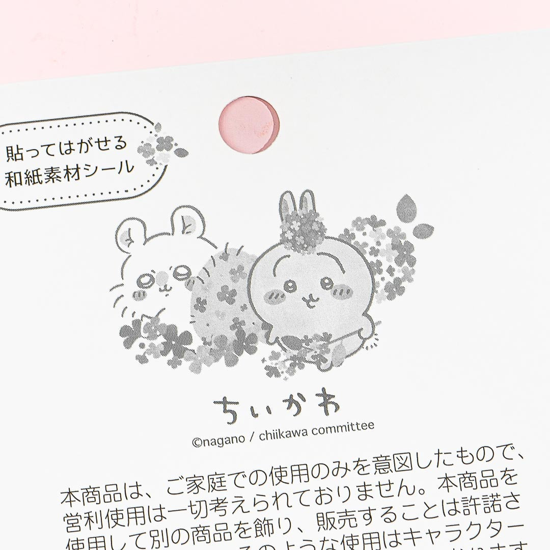 Chiikawa Fragrant Olive Stickers