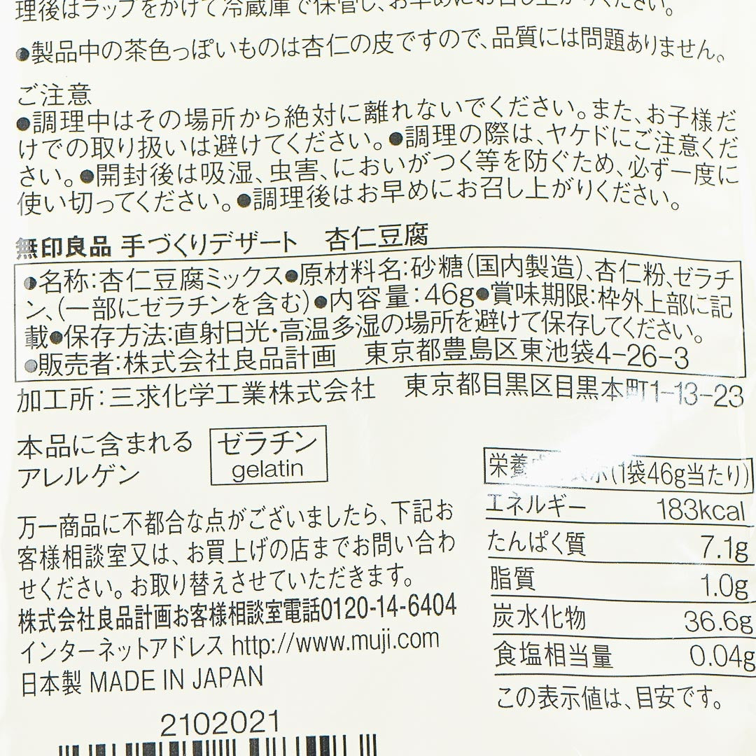 MUJI Handmade Apricot Almond Jelly Powder