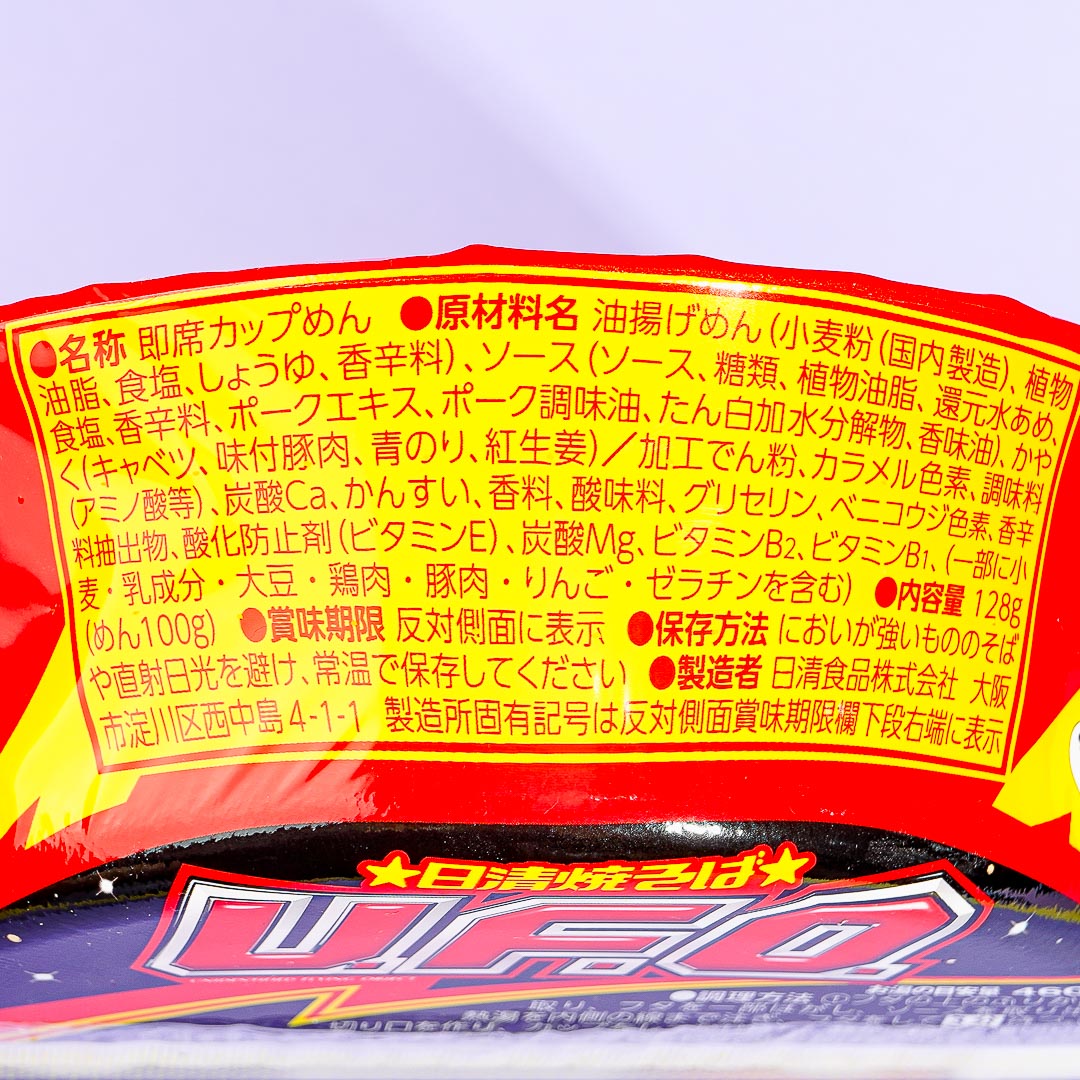 Spy x Family UFO Yakisoba Cup