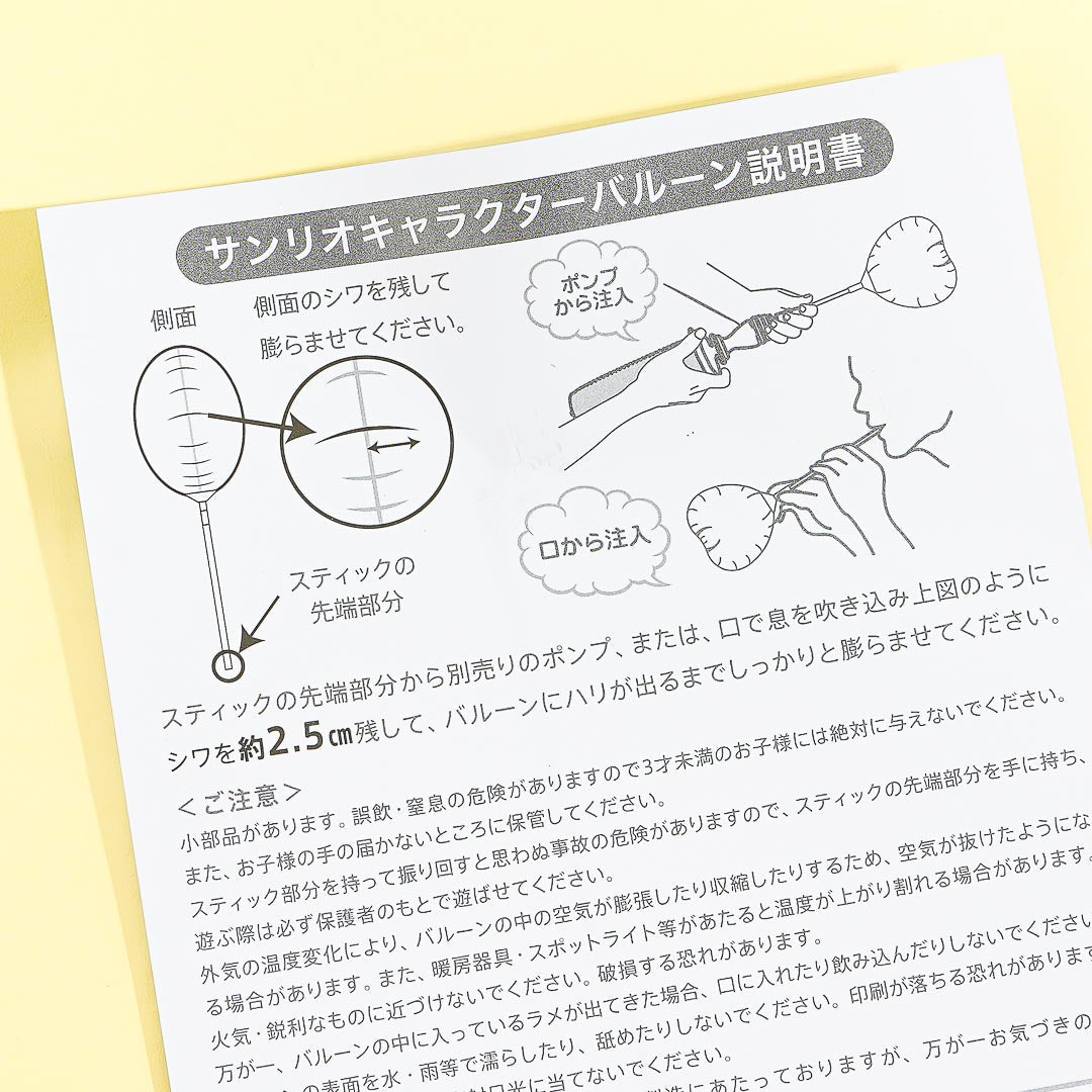 Kuromi Gliterry Heart Stick Balloon