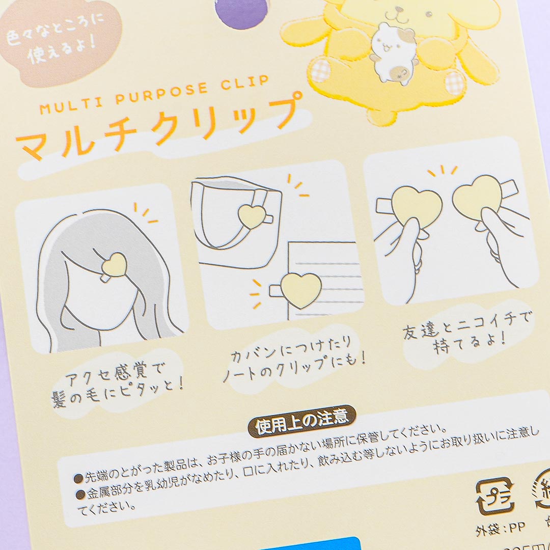 Pompompurin Rubber Multi-Clip Set - 2 pcs