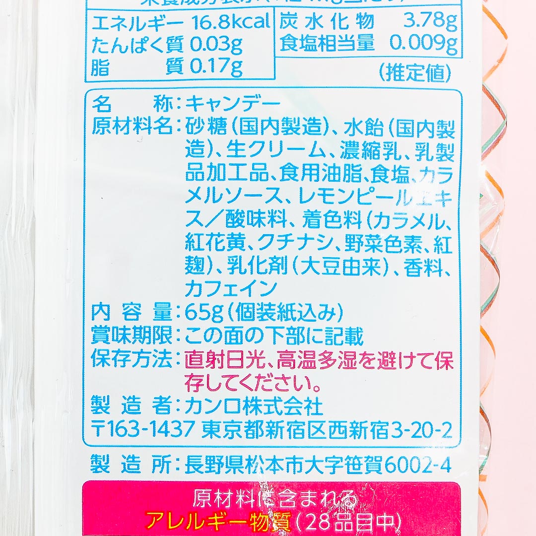 Kanro Ameya Retro Float Bonbon Assorted Pack