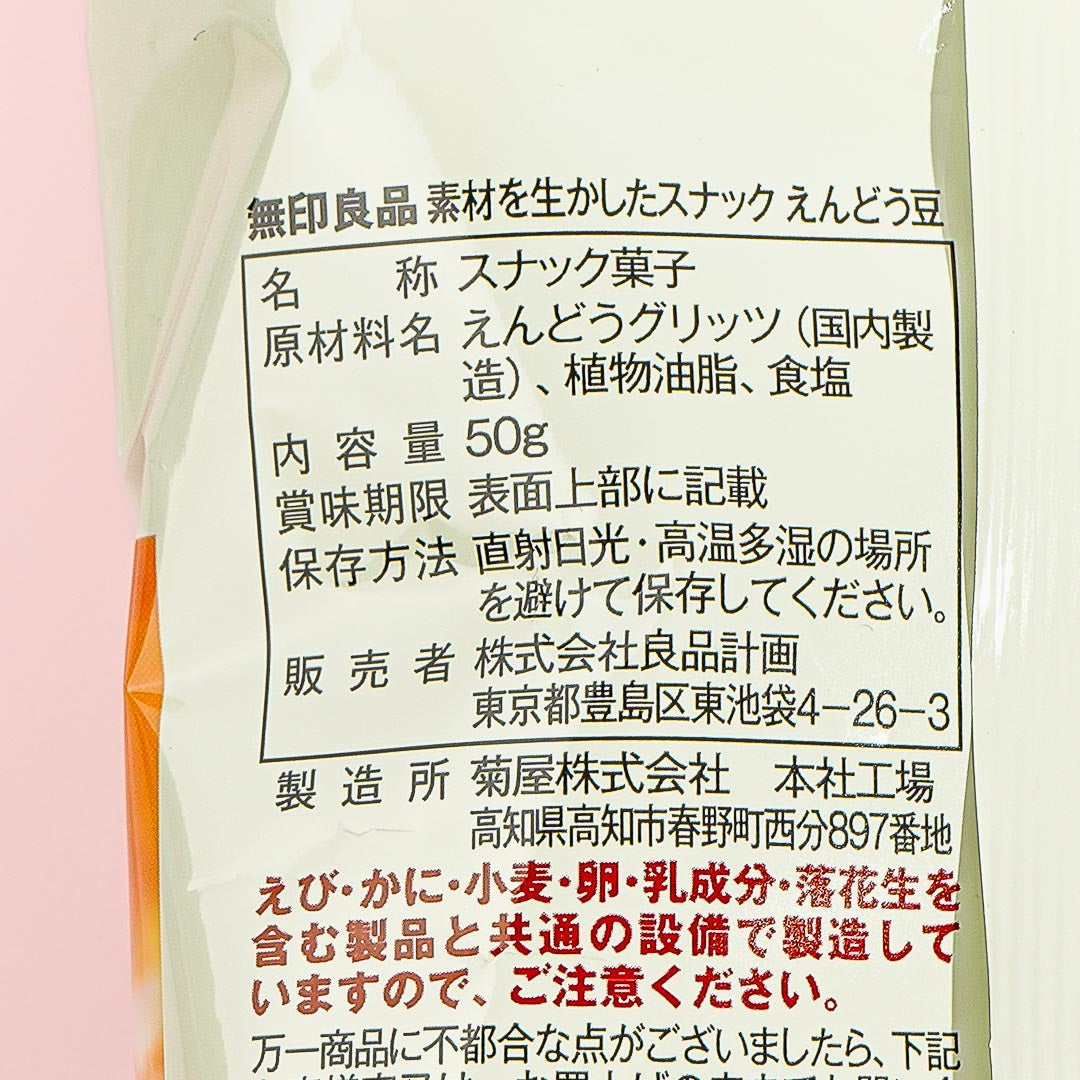 MUJI Green Pea Snack