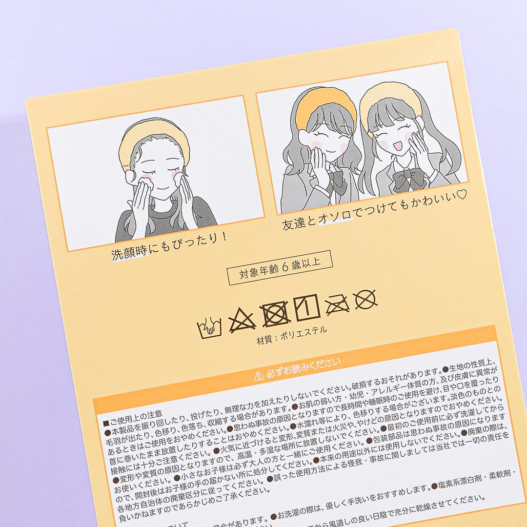 Pompompurin Fuwa Fuwa Ears Headband