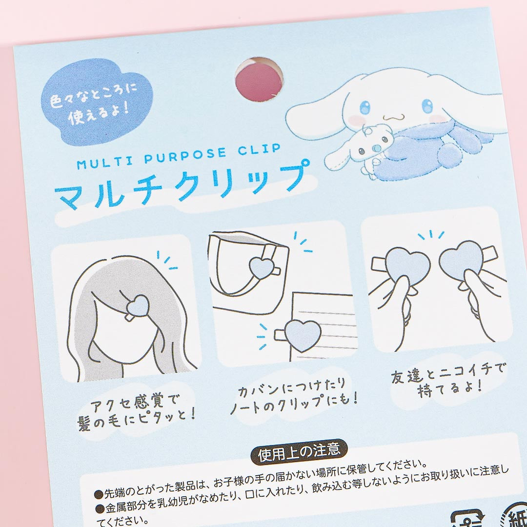 Cinnamoroll Rubber Multi-Clip Set - 2 pcs
