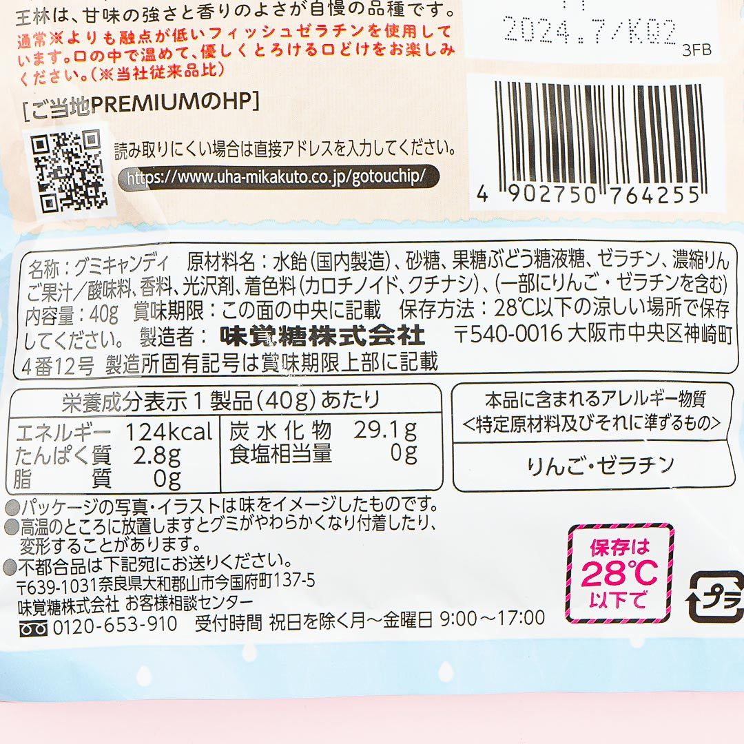 UHA Mikakuto Local Premium Gummy - Aomori Orin