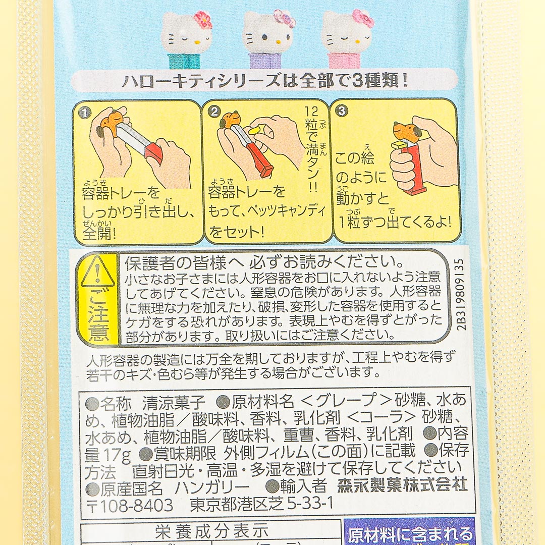 PEZ Candy - Hello Kitty