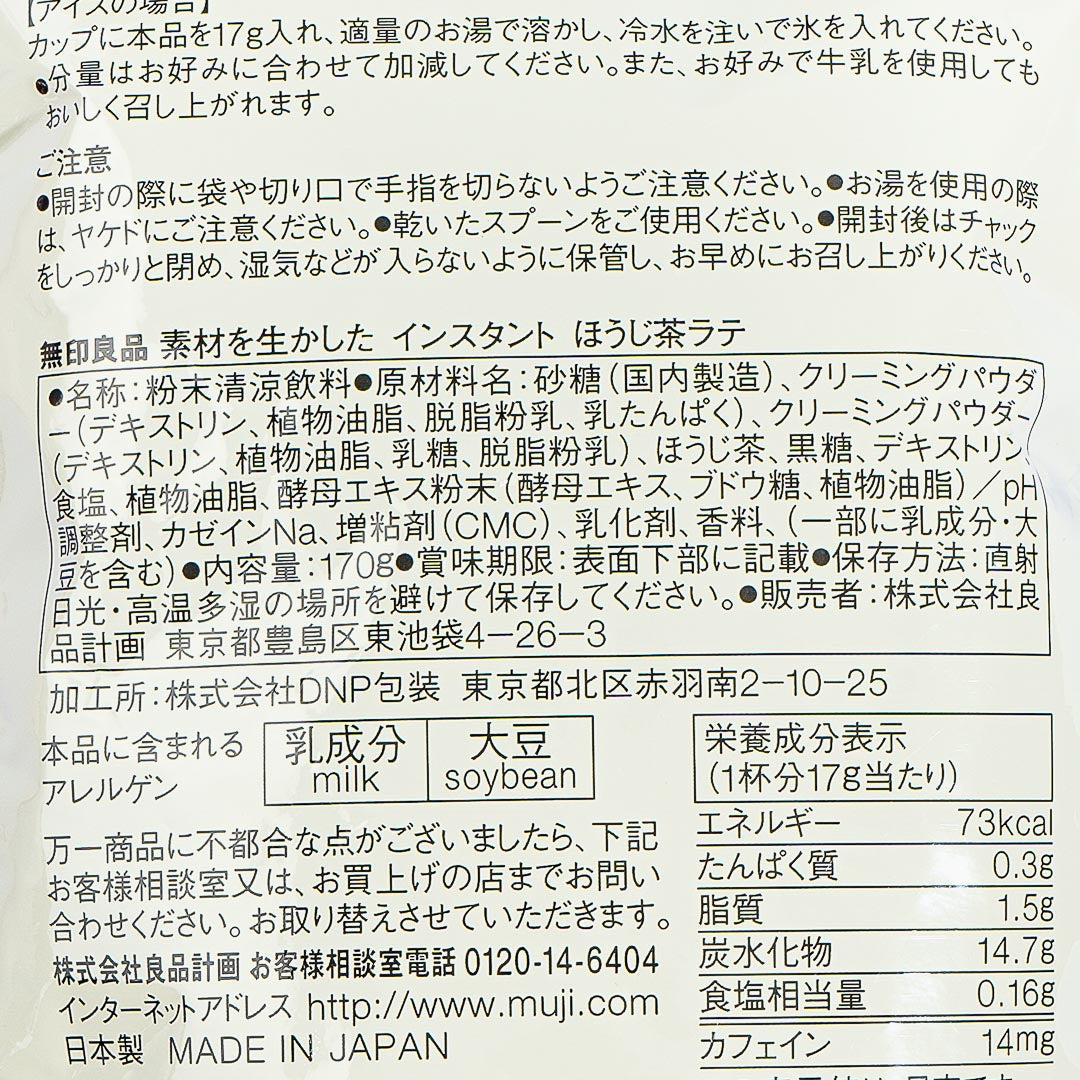 MUJI Instant Roasted Green Tea Latte Bag