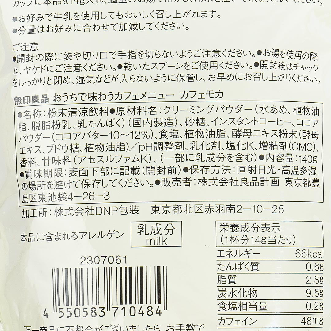 MUJI Instant Caffe Mocha Bag
