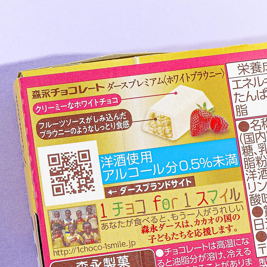 DARS Dozen Premium Chocolate - White Brownie