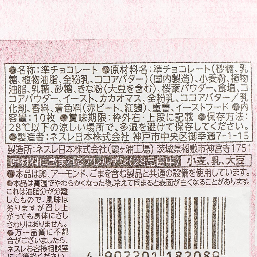Kit Kat Chocolates - Kinako Sakura