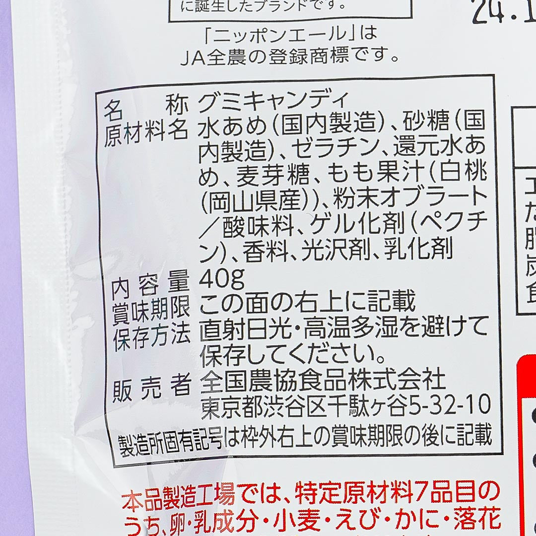 Nippon Ale Gummy - Okayama White Peach