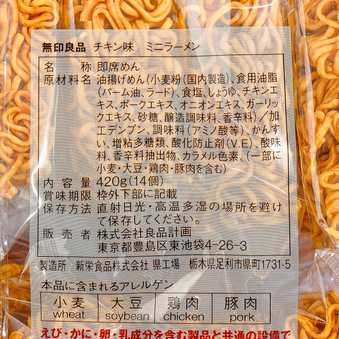MUJI Mini Ramen Snacks Large Bag - Chicken
