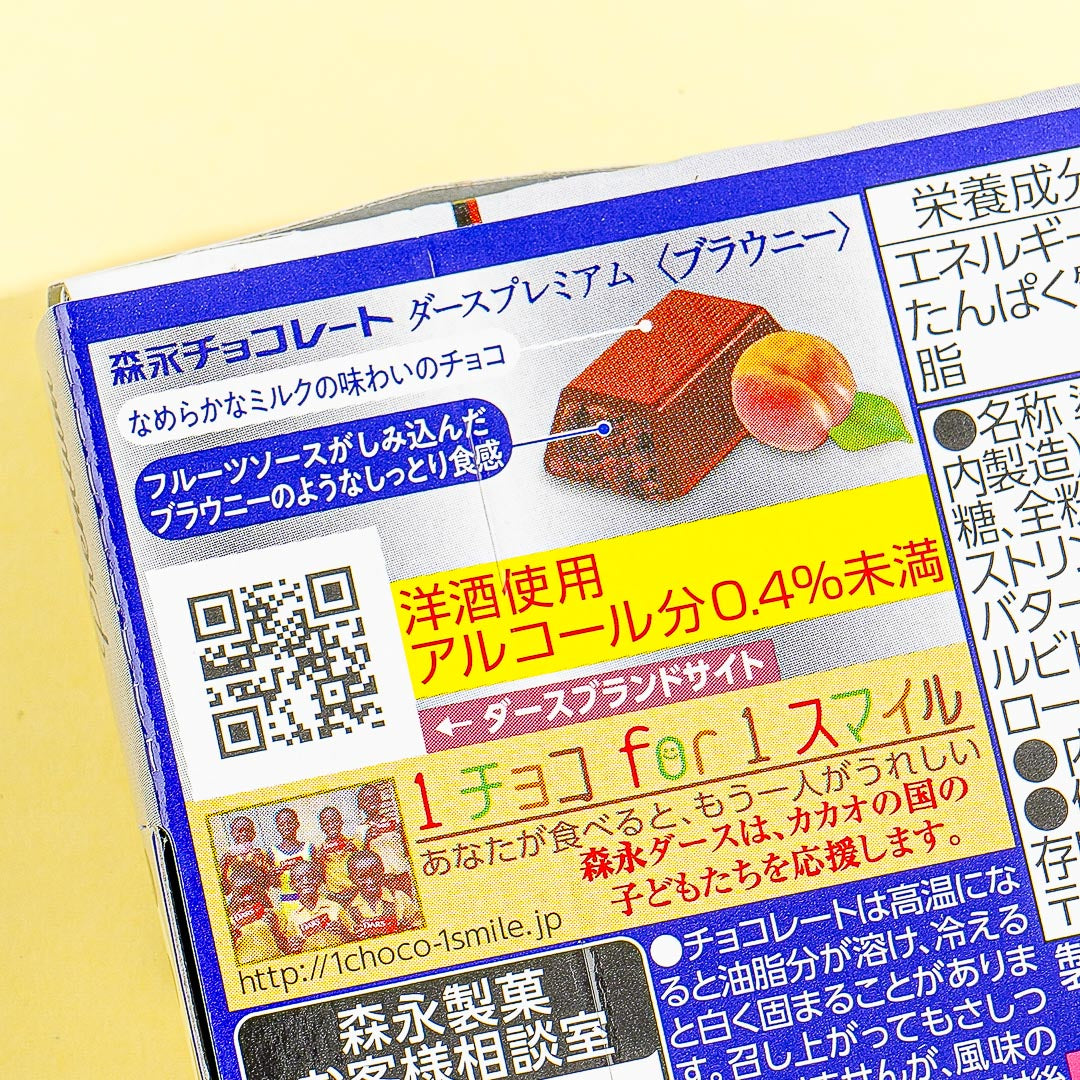 DARS Dozen Premium Chocolate - Brownie