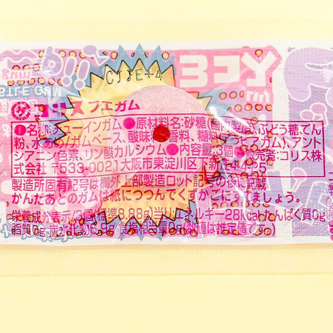 Coris Whistle Gum - Grape
