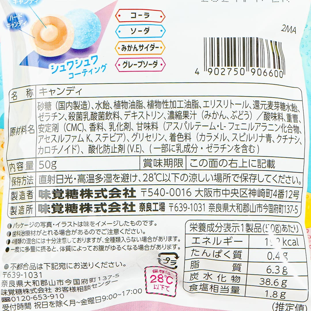 Puccho Ball Candy - Fizzy Soda Mix