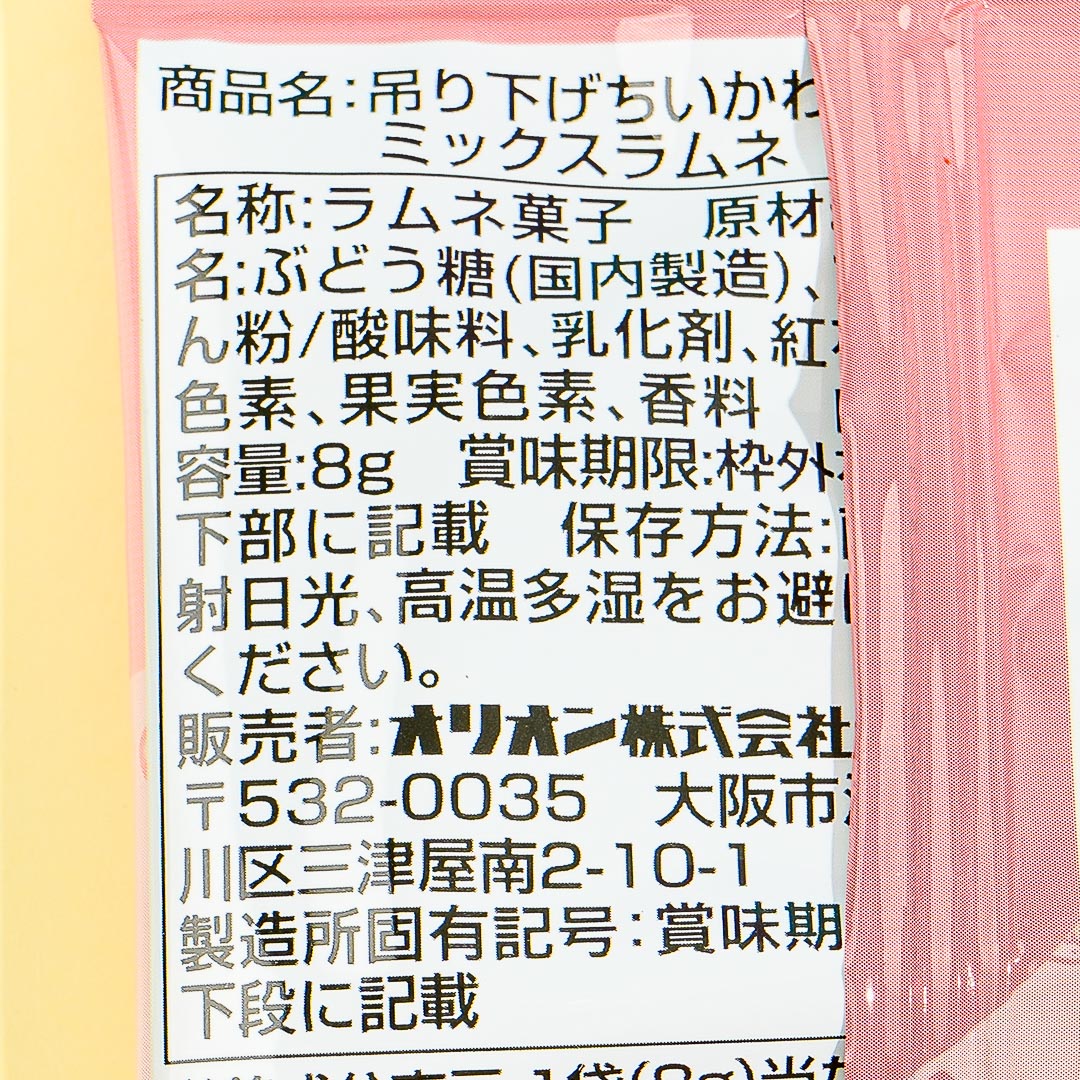 Chiikawa Mixed Ramune Candy Set - 4pcs