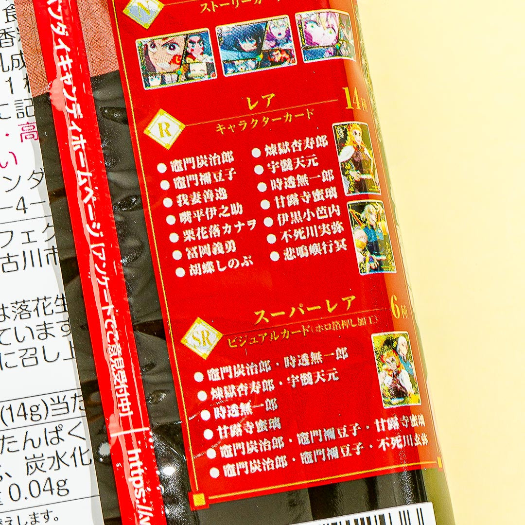 Demon Slayer Wafer With Card