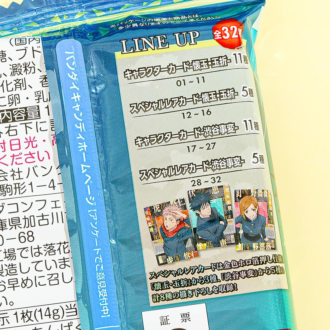 Jujutsu Kaisen Wafer With Card