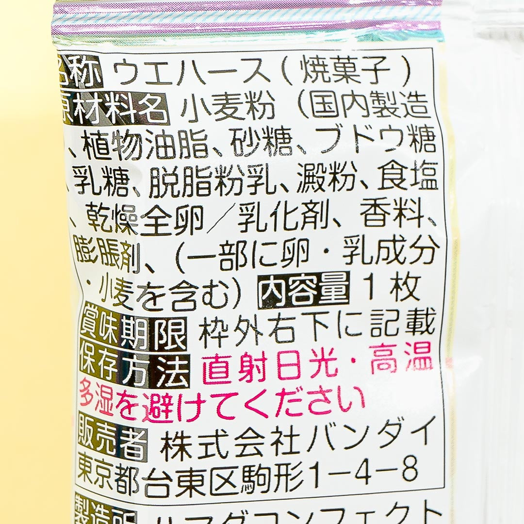 Project SEKAI Vol. 7 Wafer With Card