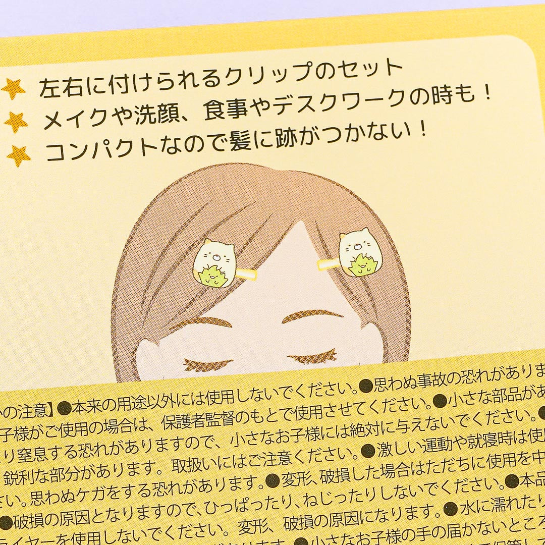 Sumikko Gurashi Velvet Hair Clip Set - Neko & Zassou