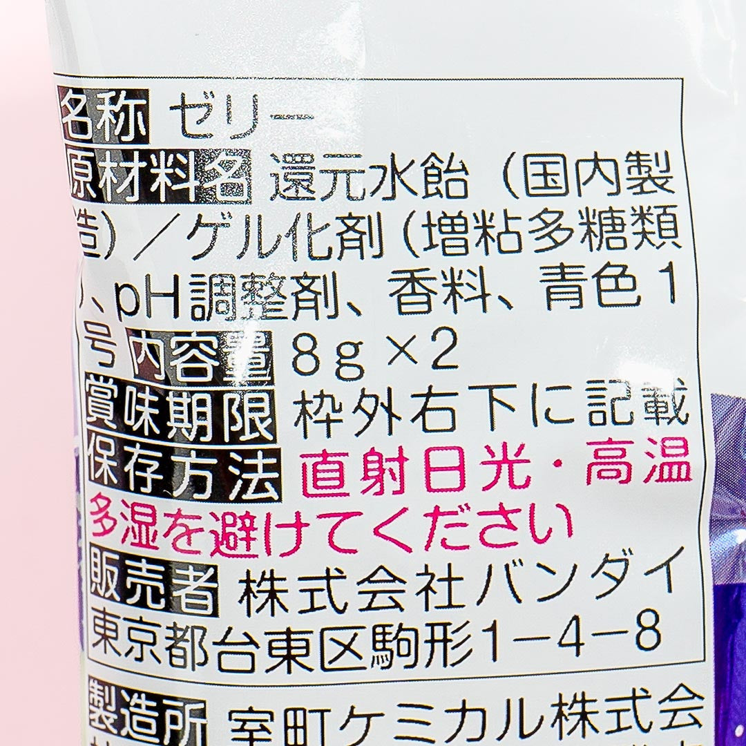 Hololive Pekora's Special Liquid Jelly & Sticker