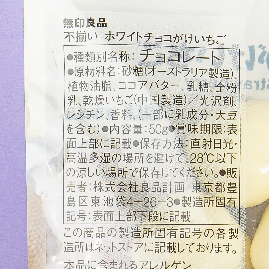 MUJI White Chocolate Coated Strawberry