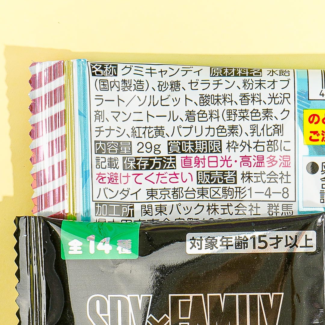 Spy x Family Gummy & Rubber Charm