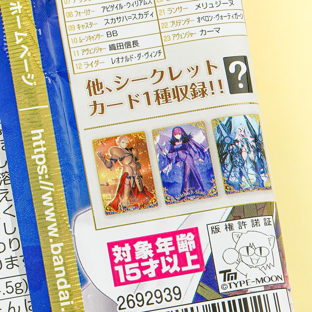 Fate/Grand Order Twin Wafer With Collectible Card