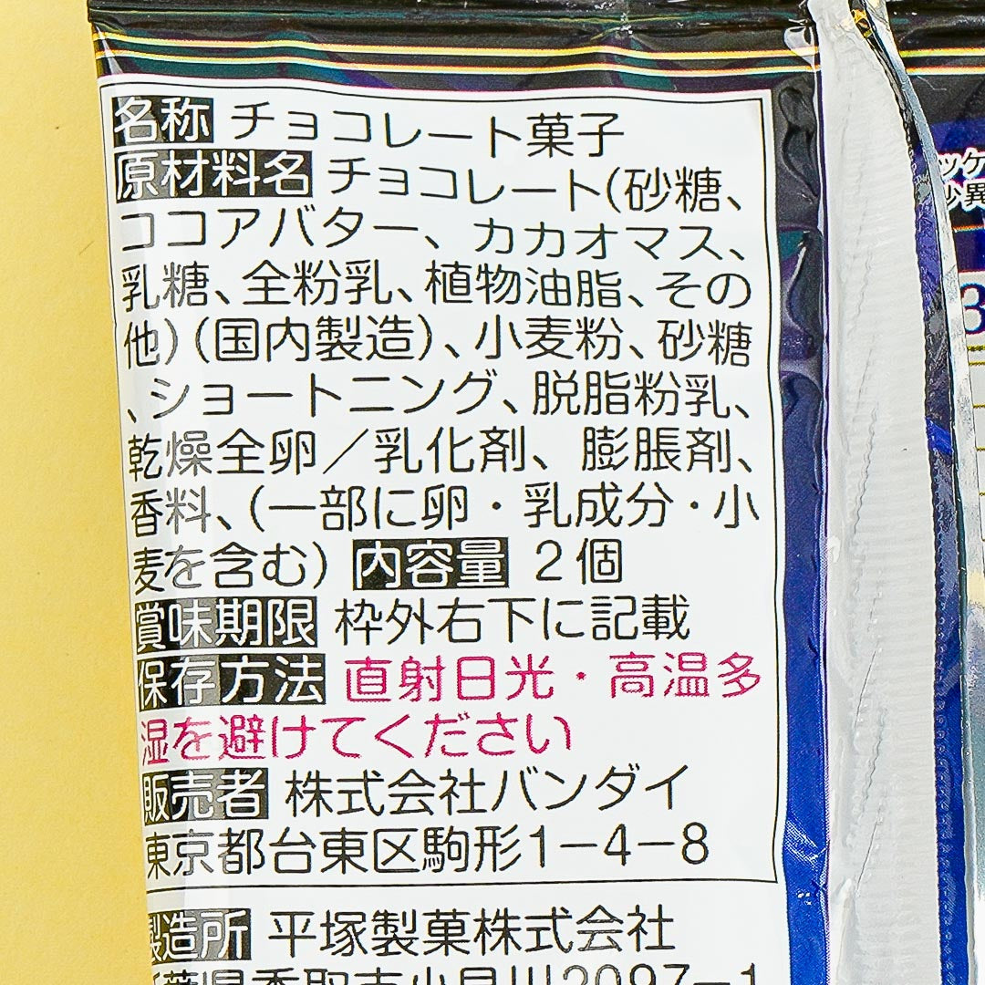 Fate/Grand Order Twin Wafer With Collectible Card