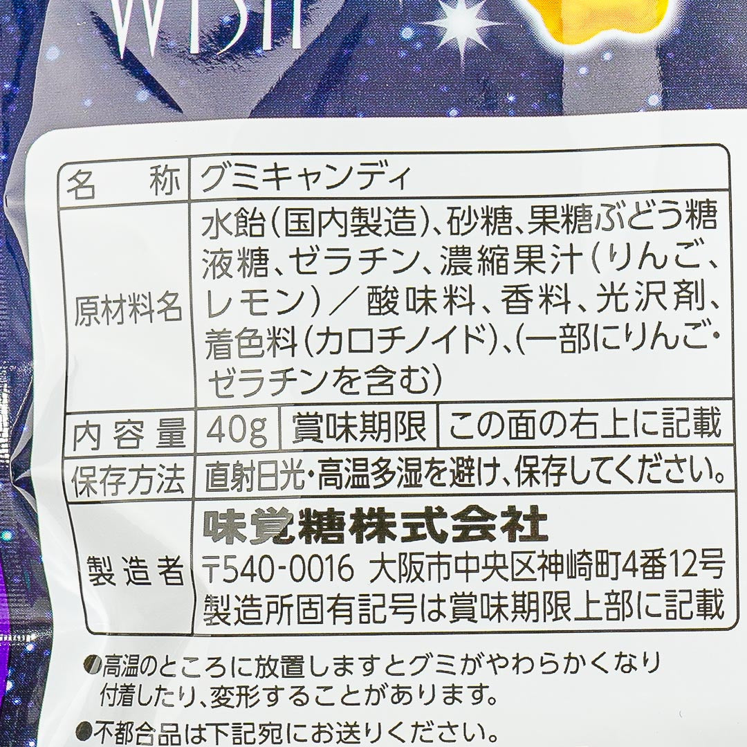 Wish Puni Chara Gummy - Lemon