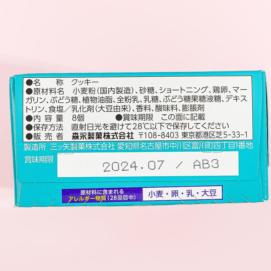 Morinaga Ramune Cream Sandwich Cookie