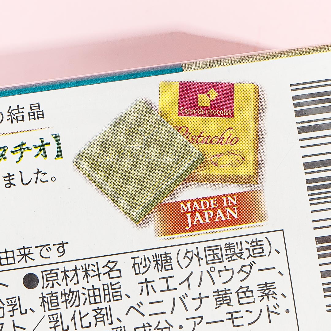 Morinaga Carre de Chocolat Chocolate - Pistachio