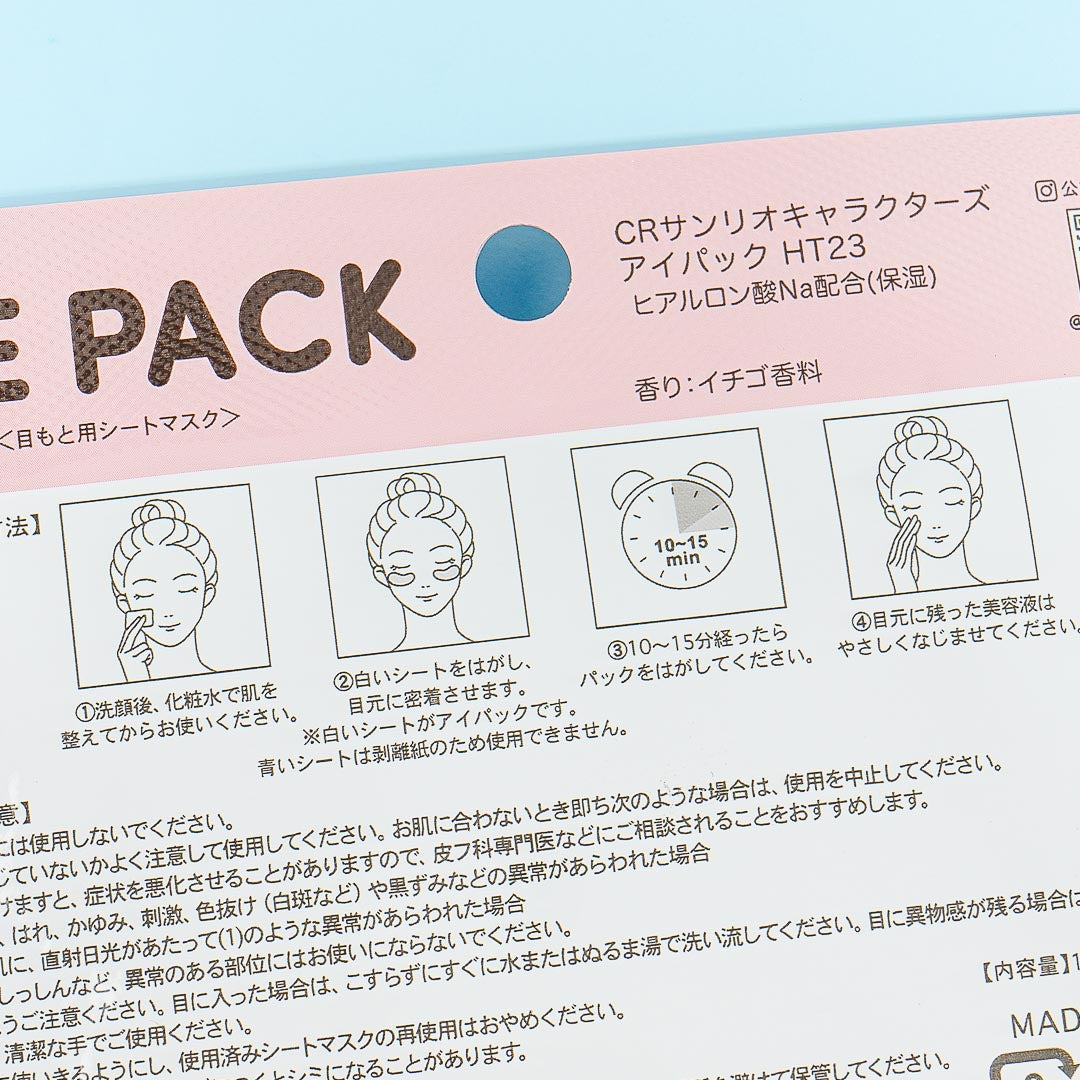 Hello Kitty Eye Pack - Strawberry