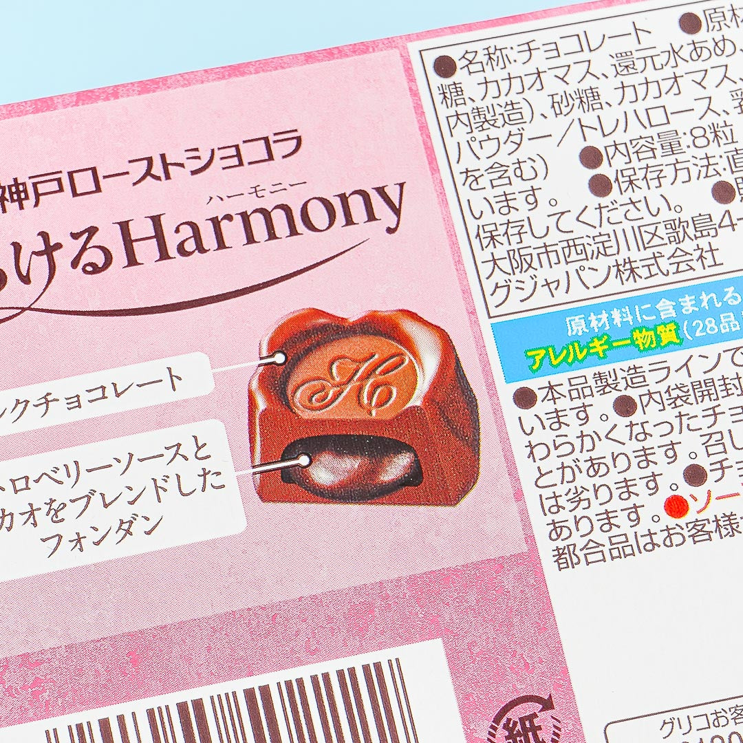 Glico Kobe Roast Chocolate - Strawberry Fondant