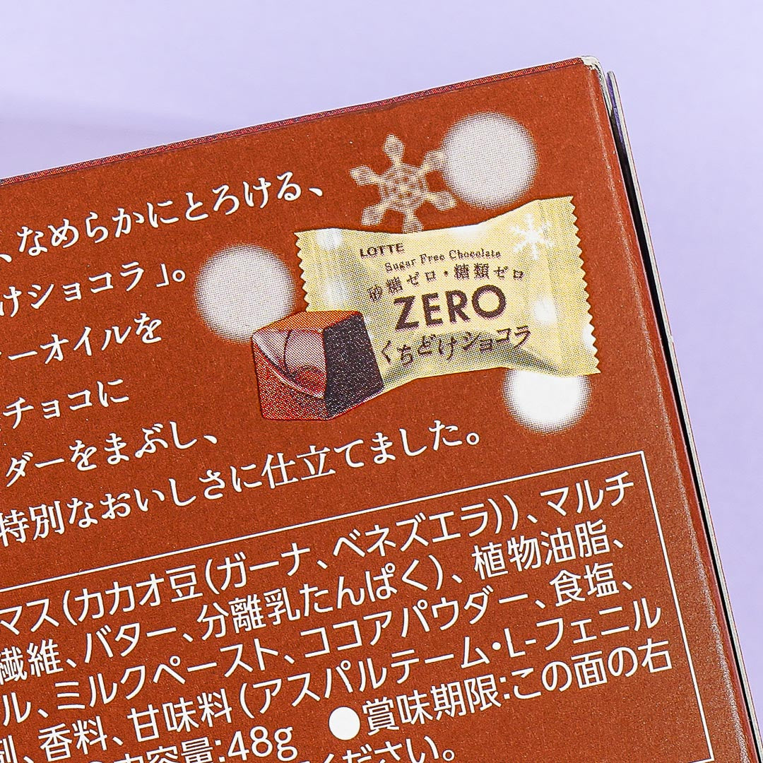 Lotte ZERO Sugar Free Kuchidoke Chocolate - Winter