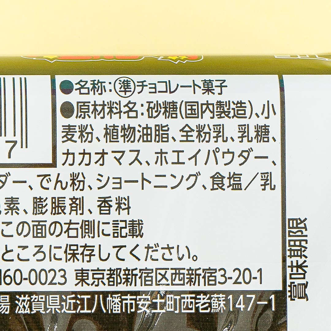 Angel Becomes A Devil x Bikkuriman 2 Choco Wafer With Sticker