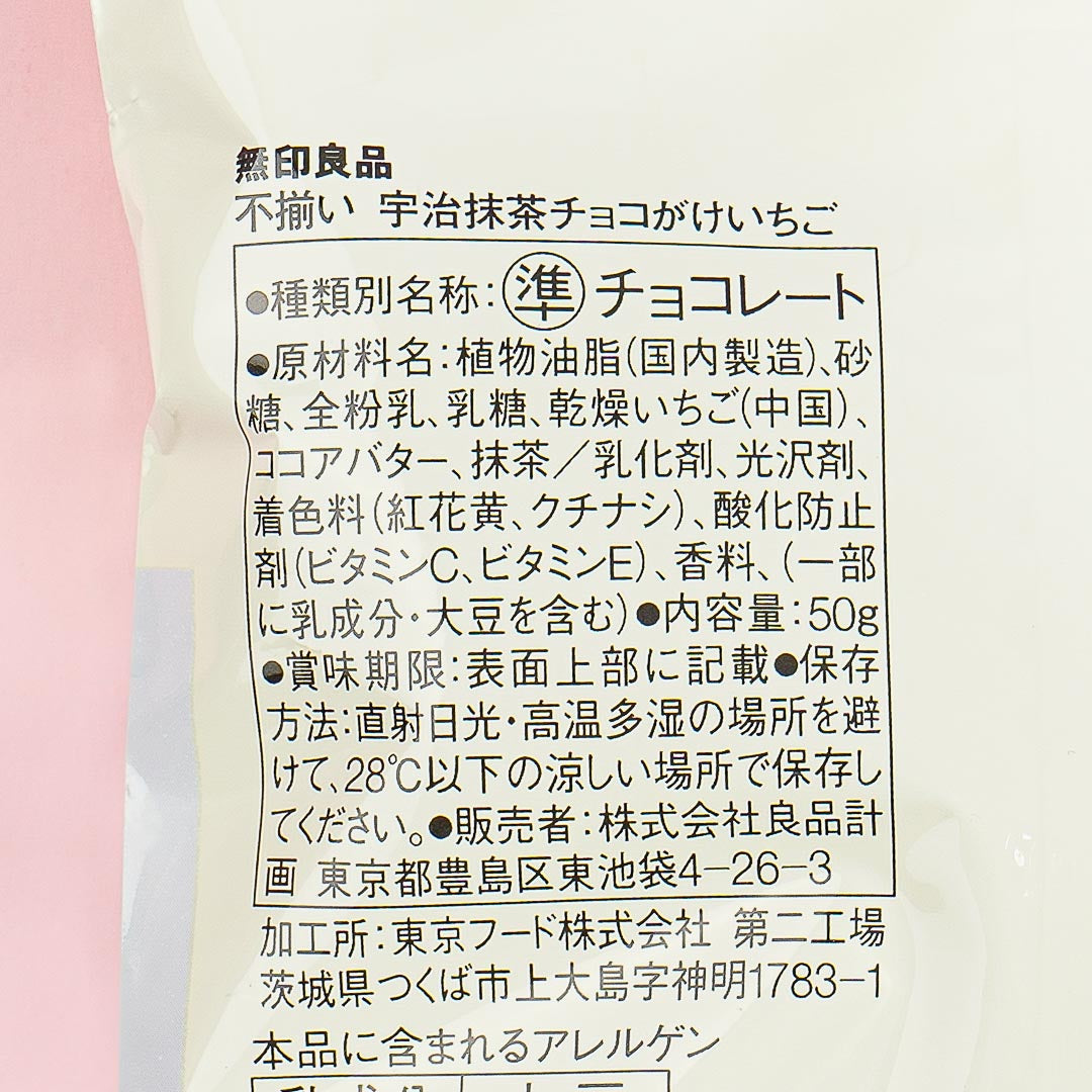 MUJI Chocolate-Covered Strawberries - Uji Matcha