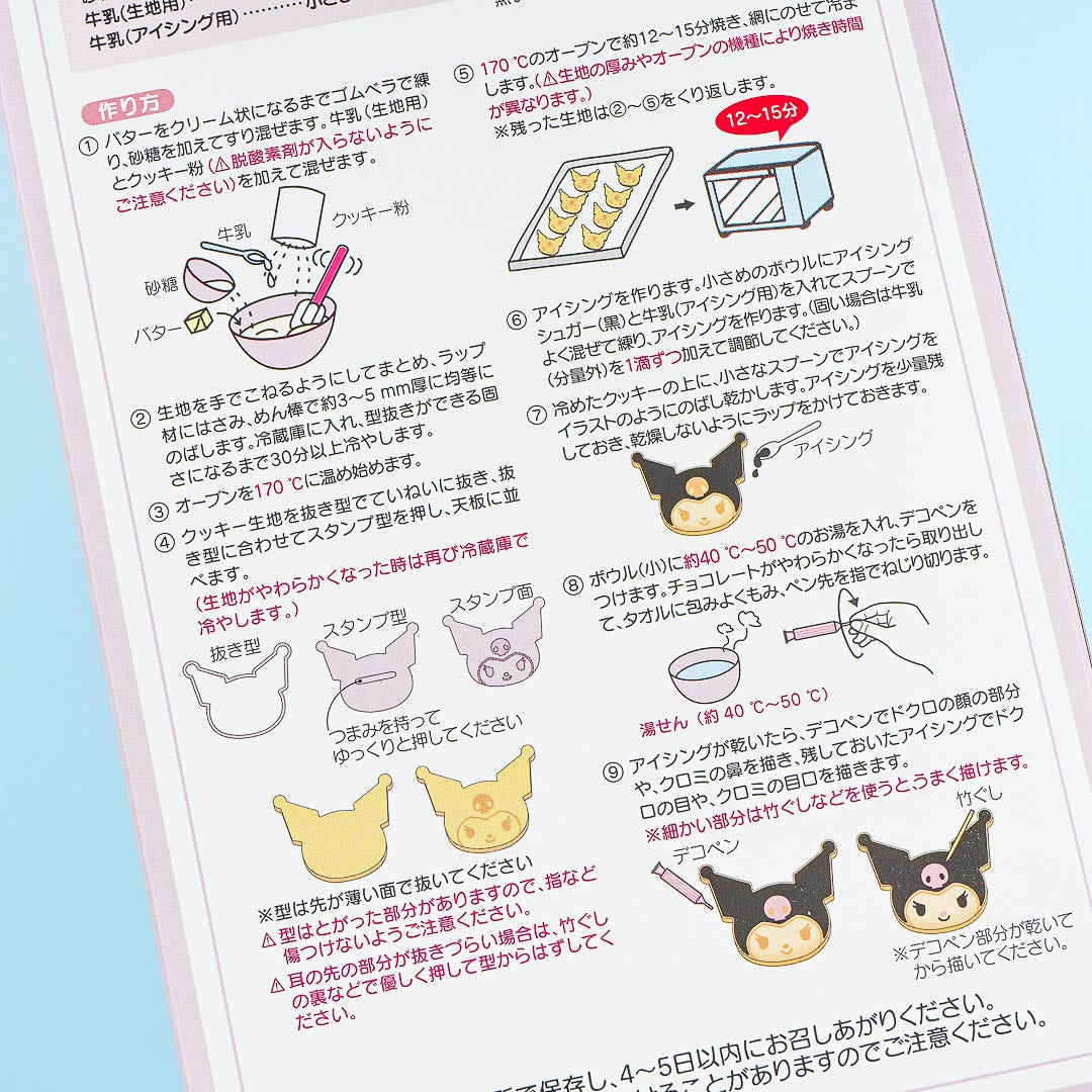 Kuromi DIY Cookie Kit