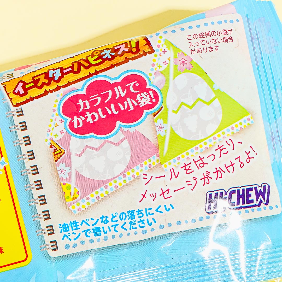 Easter Hi-Chew Mini Multi-Pack - 9 pcs