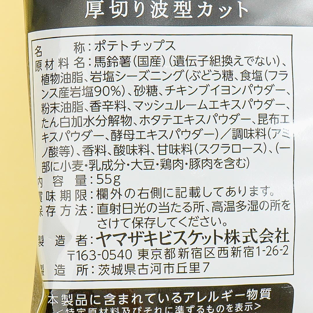 YBC Atsugiri Luxury Potato Chips - French Rock Salt