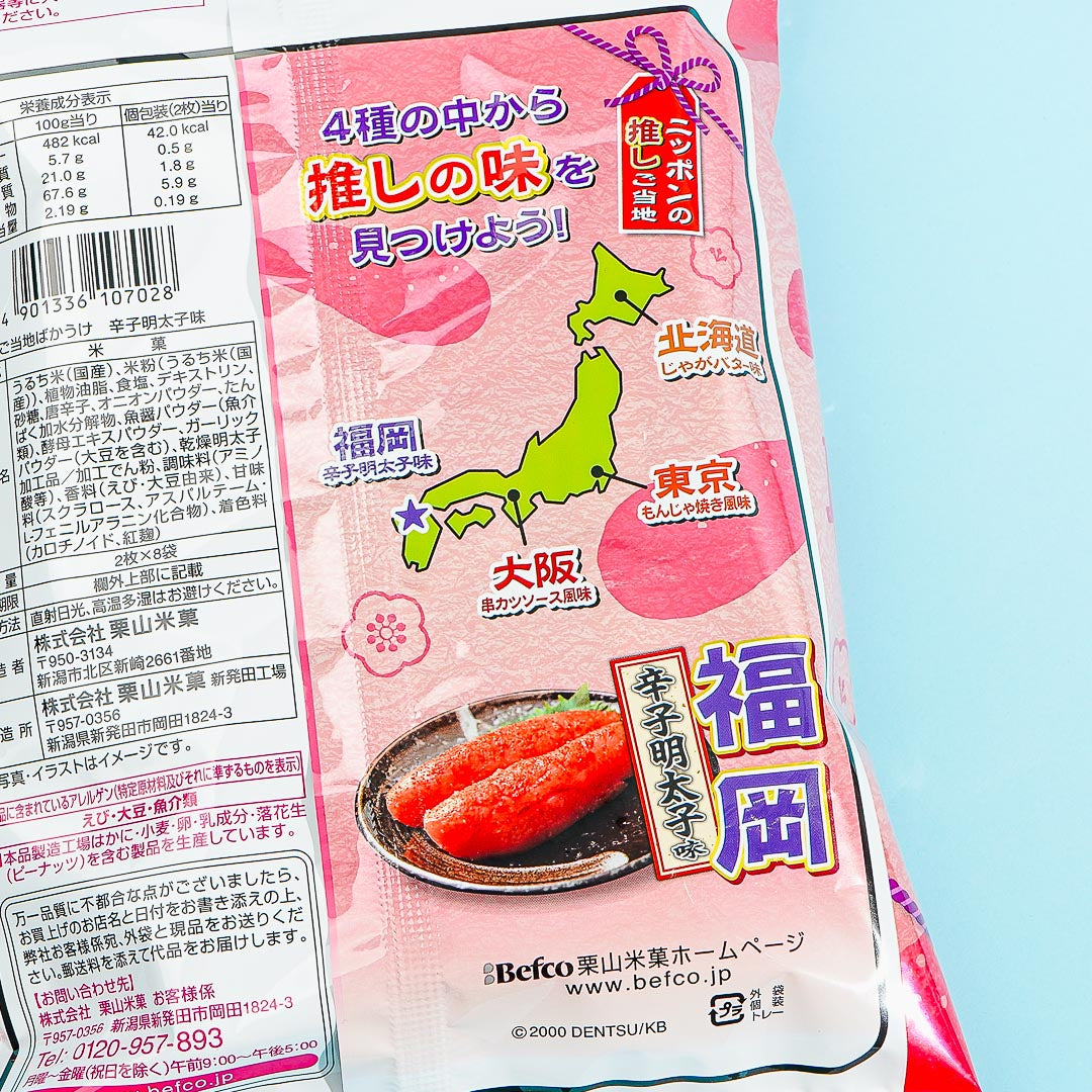 Kuriyama Beika Local Bakauke Rice Crackers - Fukuoka Karashi Mentaiko