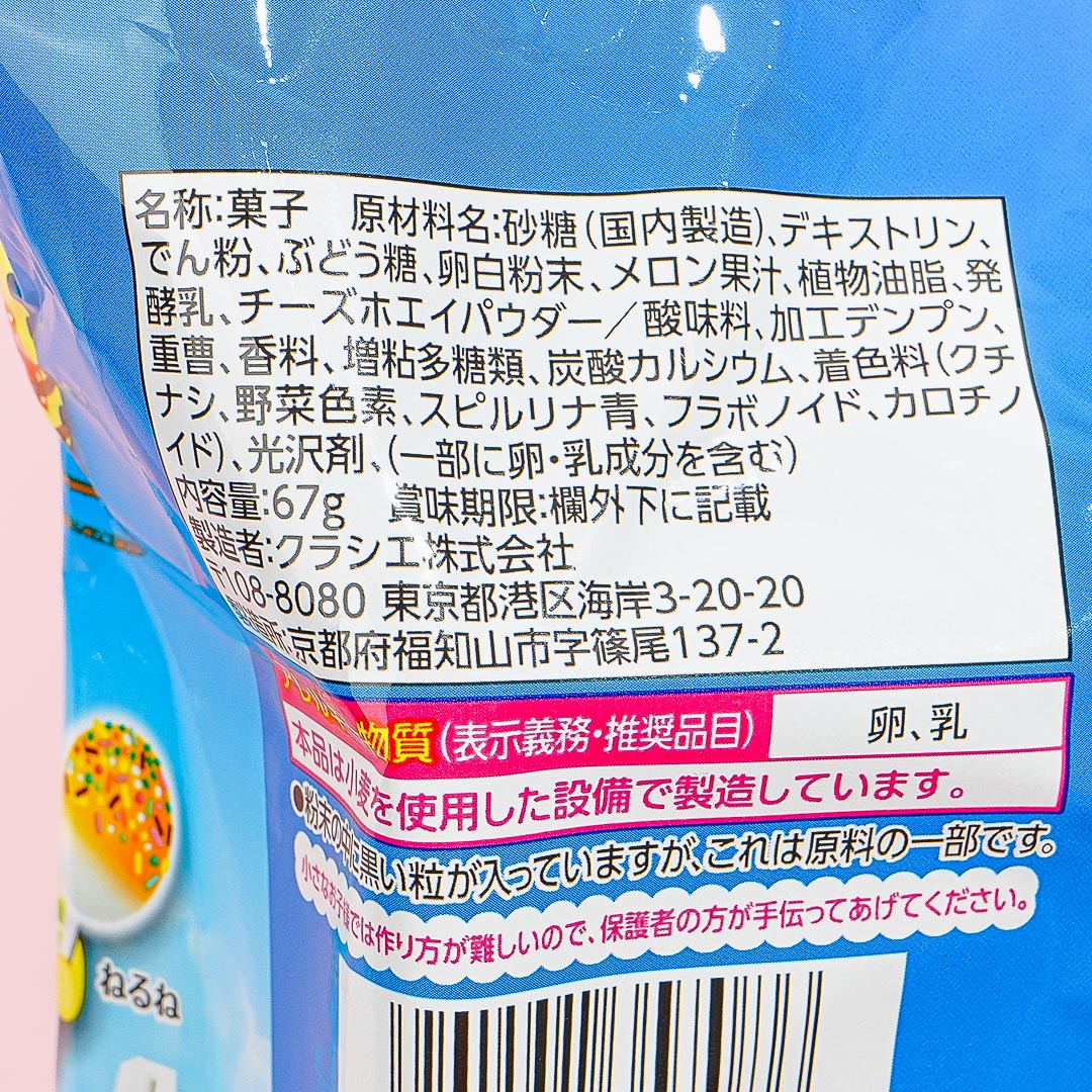Kracie Nerunerunerune DIY Candy Share Pack - Hokkaido Miracle Melon