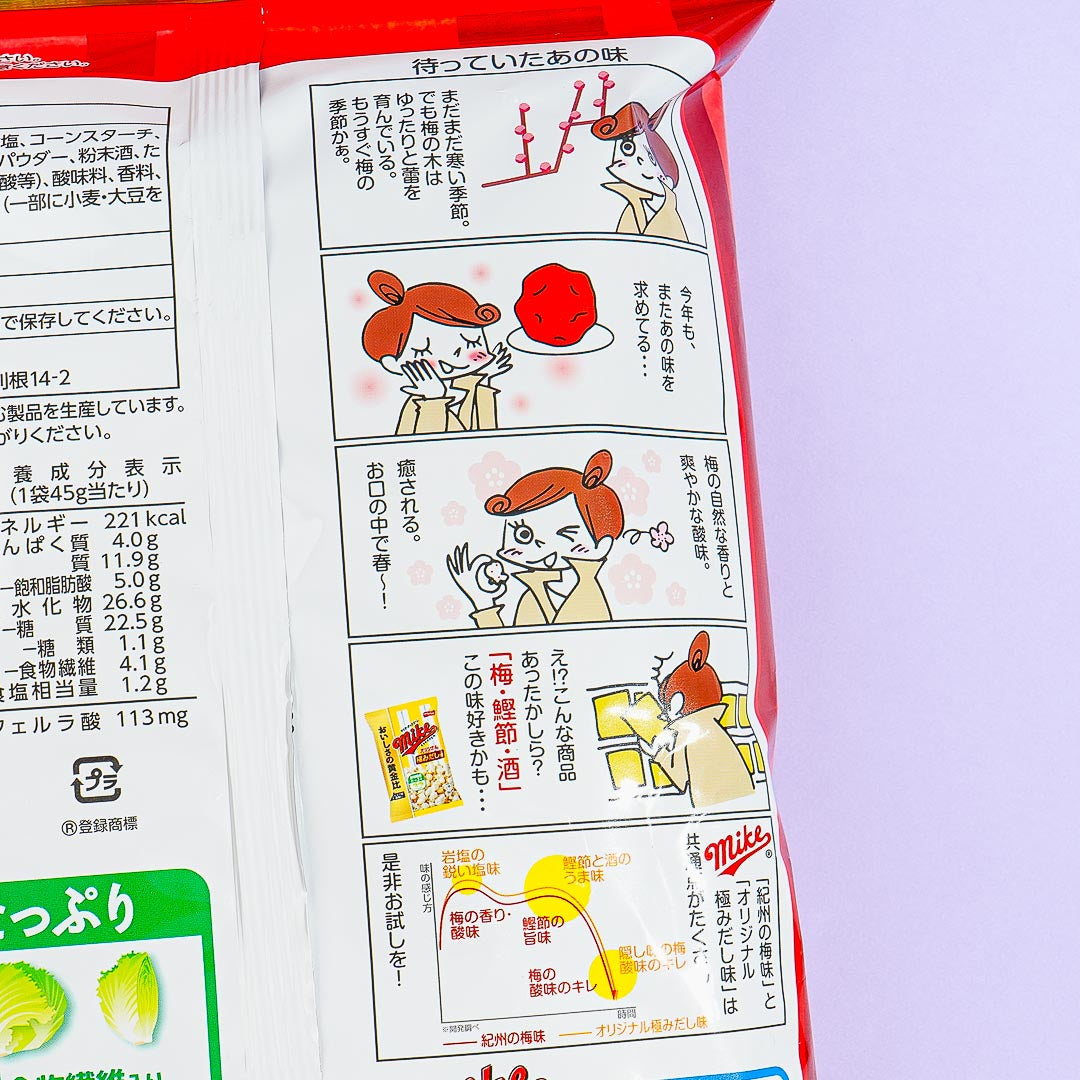 Frito-Lay Mike Popcorn - Kishu Plum