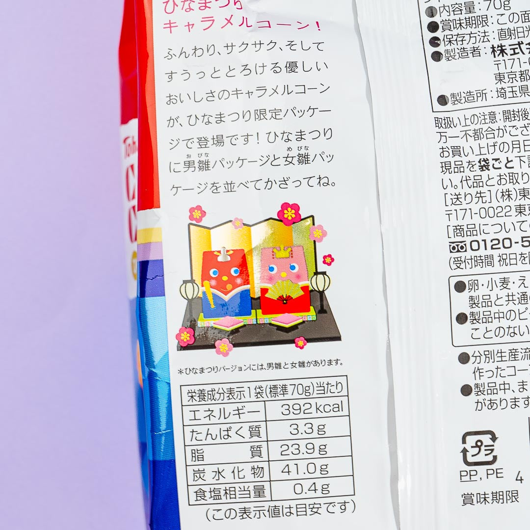 Tohato Doll’s Festival Caramel Corn
