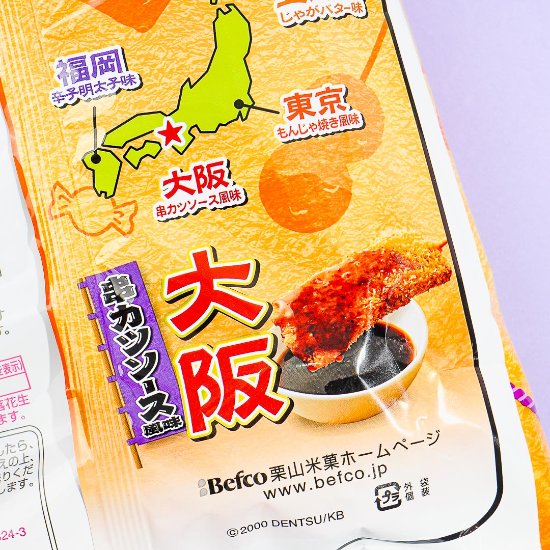 Kuriyama Beika Local Bakauke Rice Crackers - Osaka Kushikatsu Sauce
