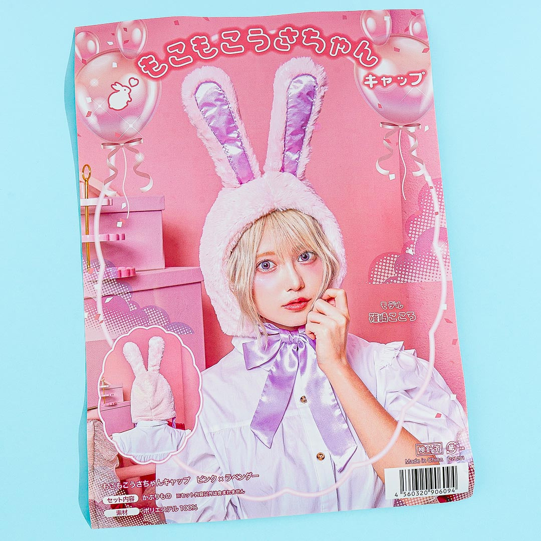 Bunny Cap Headband
